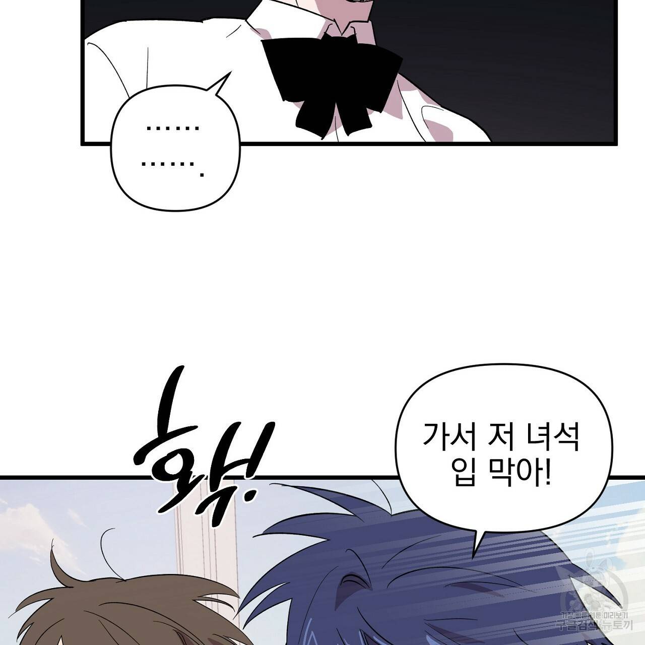부탁이니 죽어주라 24화 19