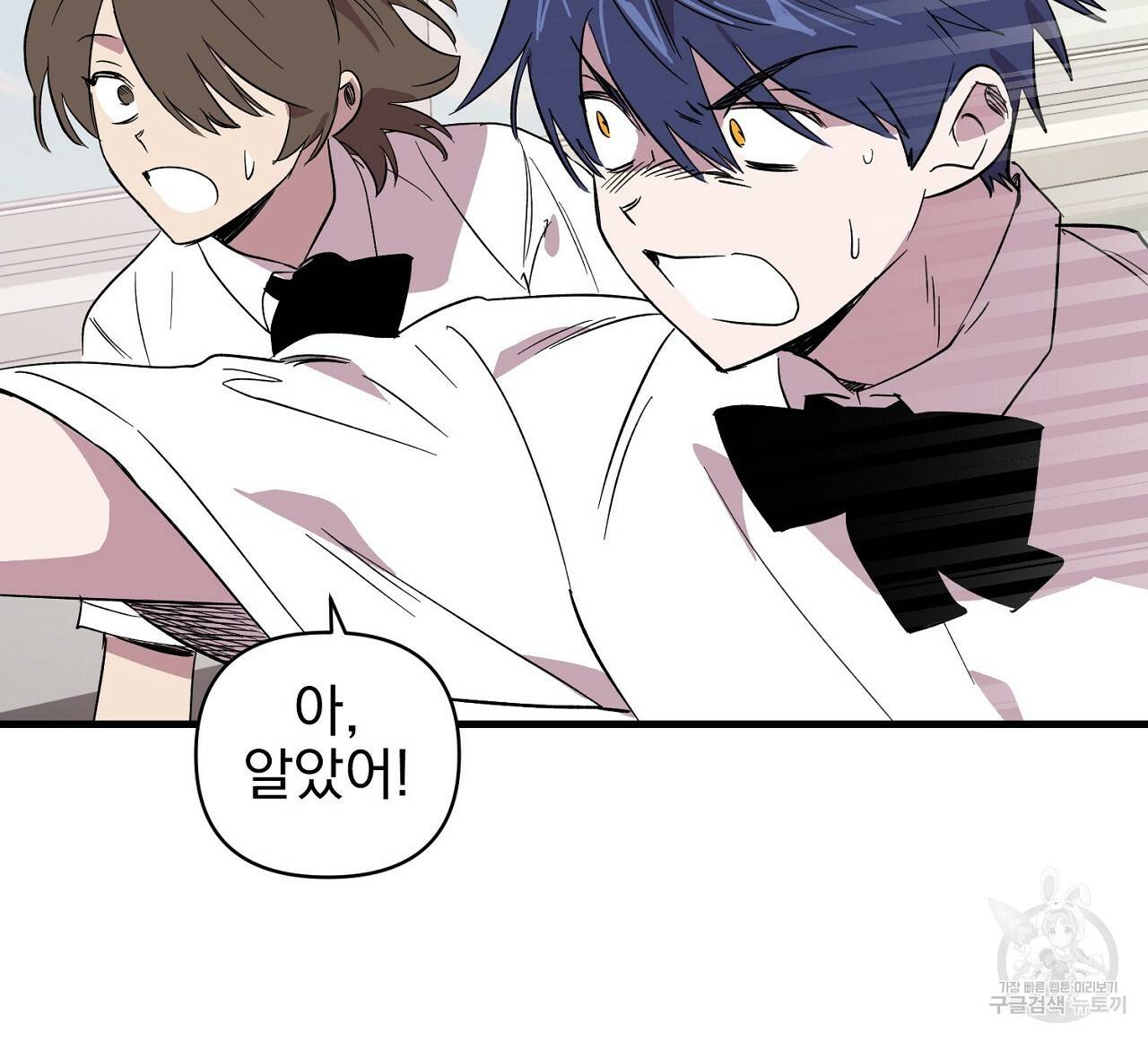 부탁이니 죽어주라 24화 20