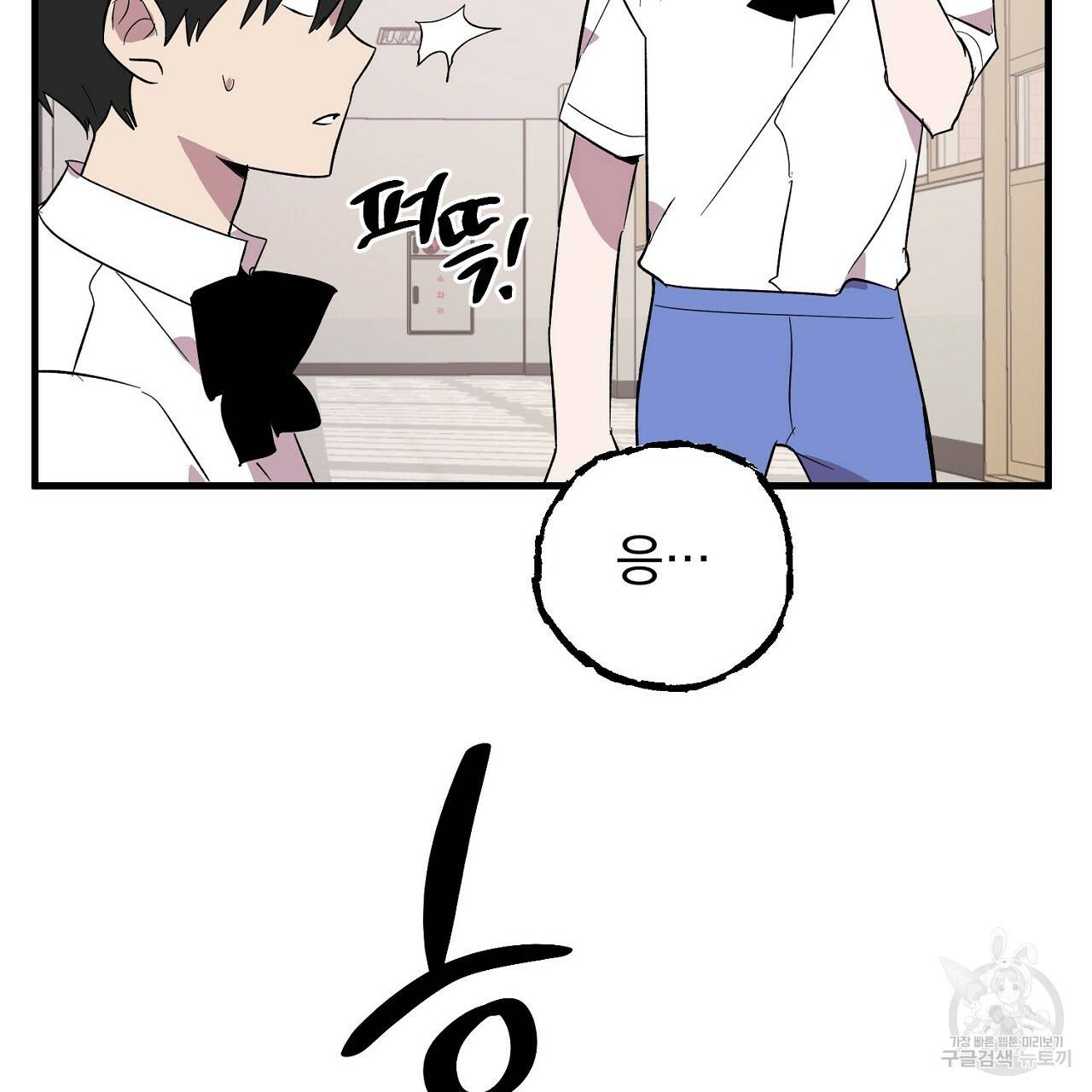 부탁이니 죽어주라 24화 23