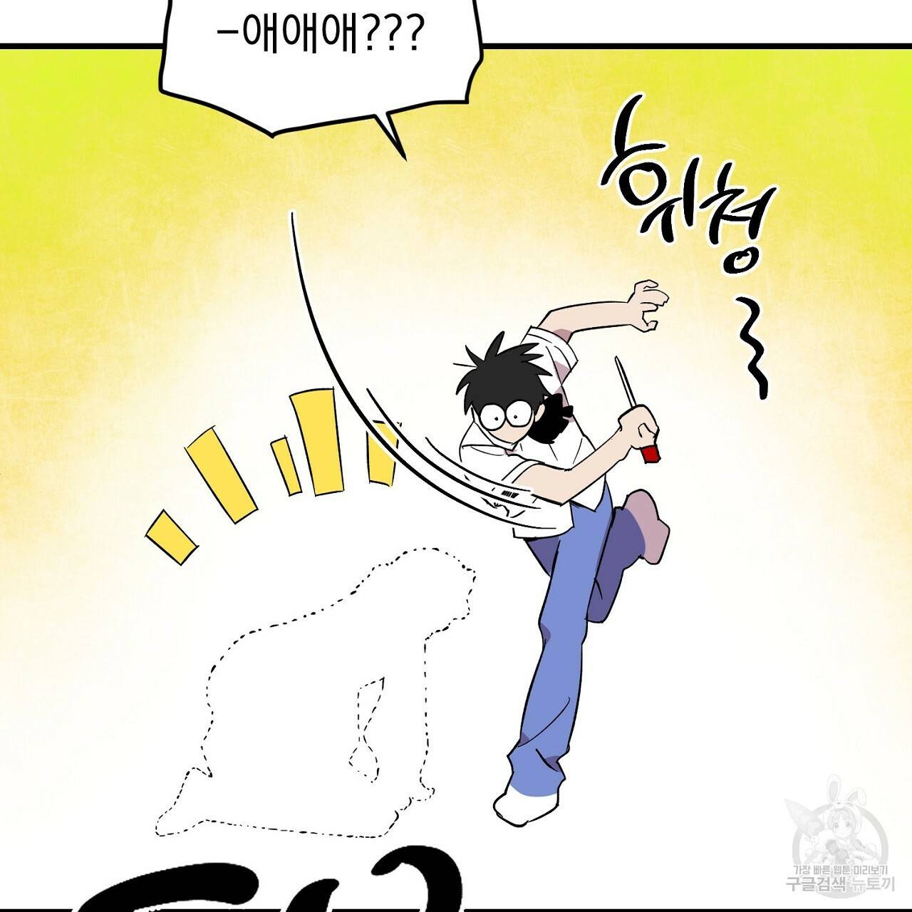 부탁이니 죽어주라 24화 26