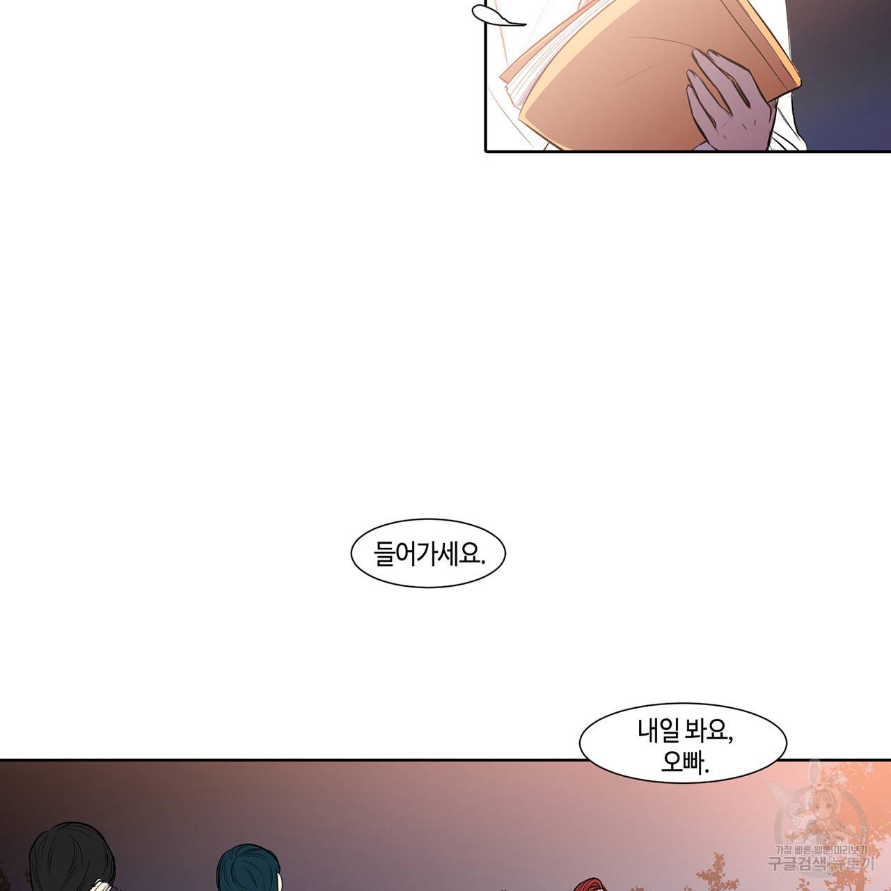 거짓말쟁이 연인 15화 3