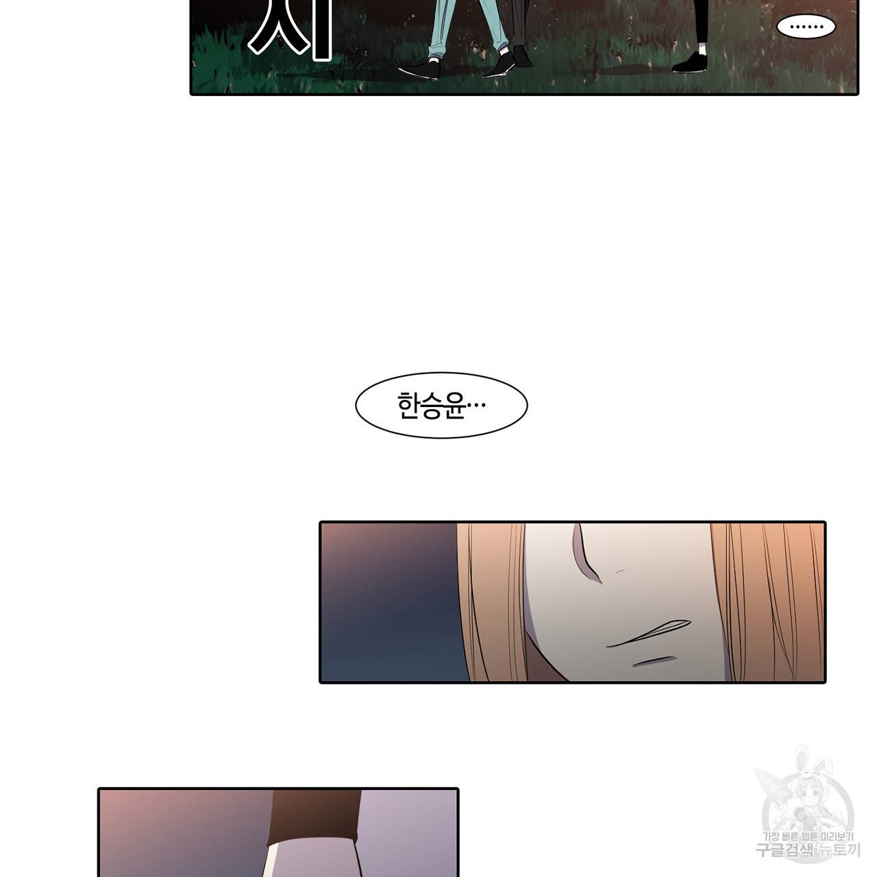 거짓말쟁이 연인 15화 6