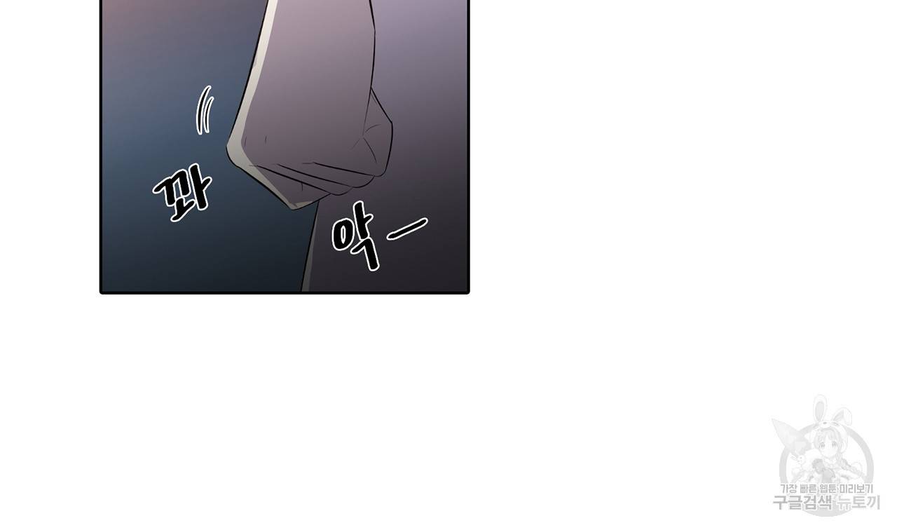 거짓말쟁이 연인 15화 7