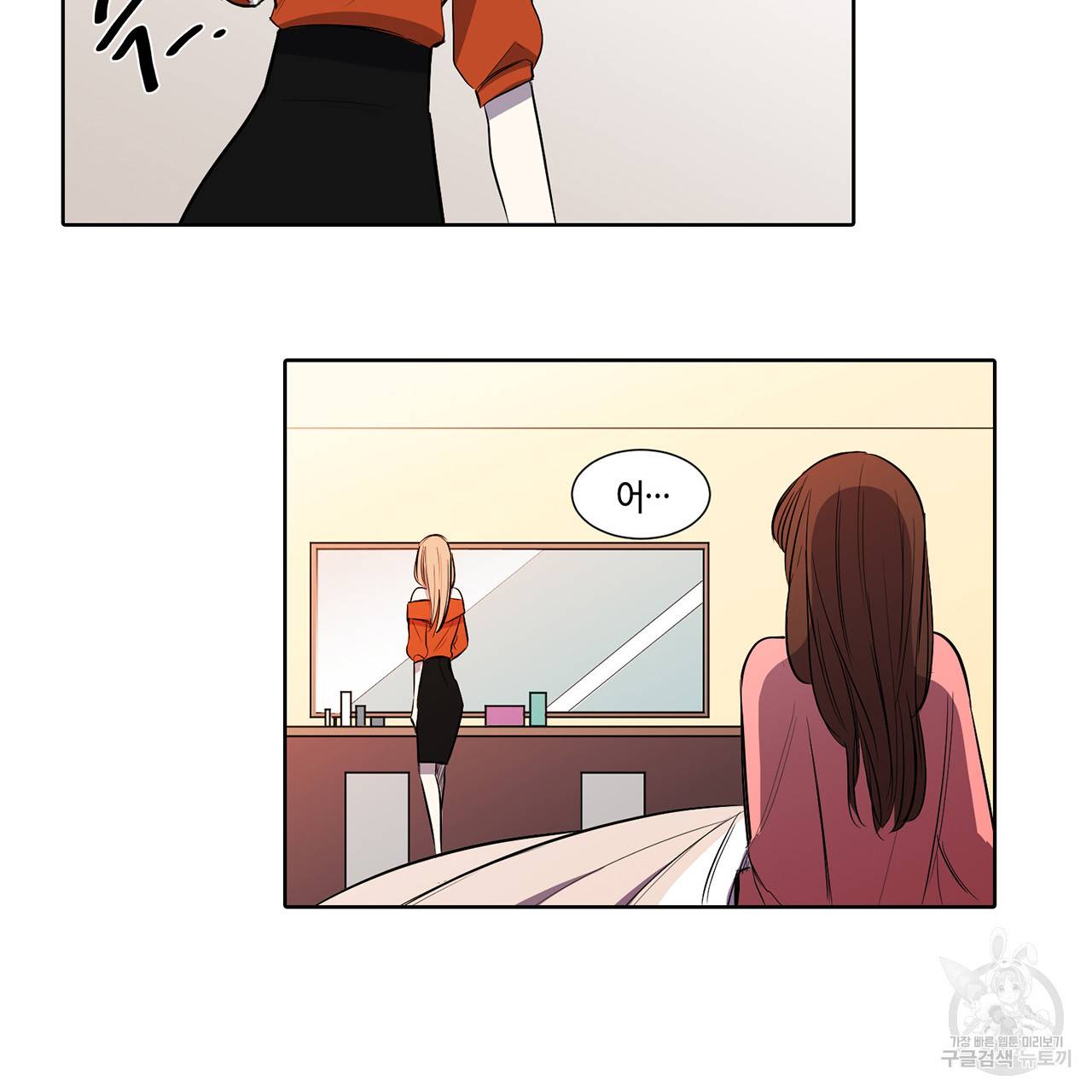 거짓말쟁이 연인 15화 11