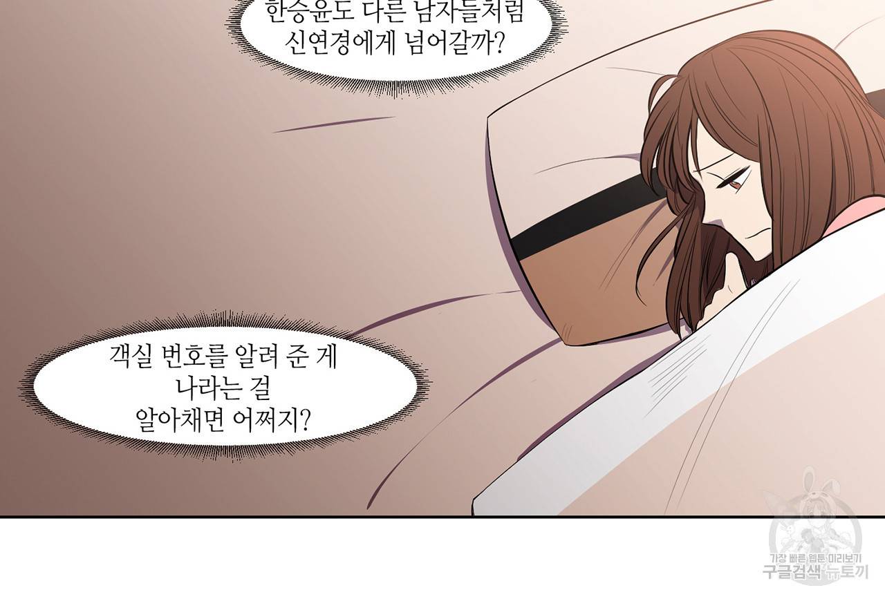 거짓말쟁이 연인 15화 14
