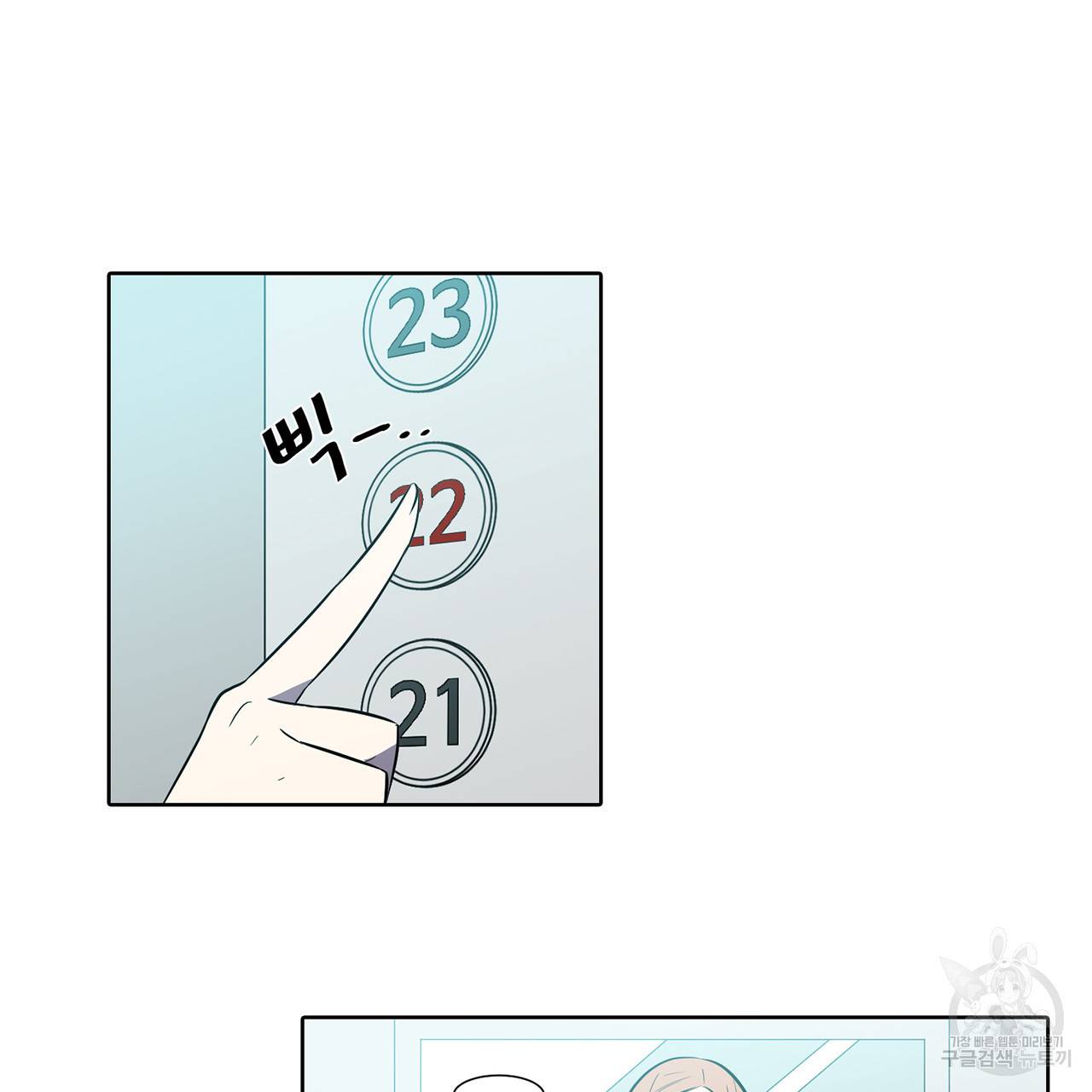 거짓말쟁이 연인 15화 16