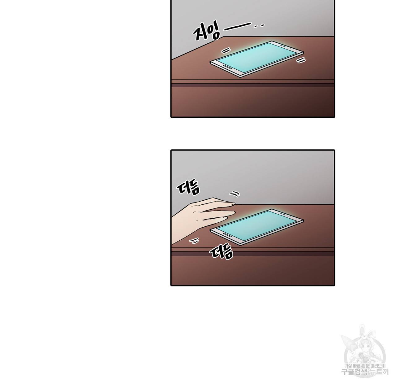 거짓말쟁이 연인 15화 25