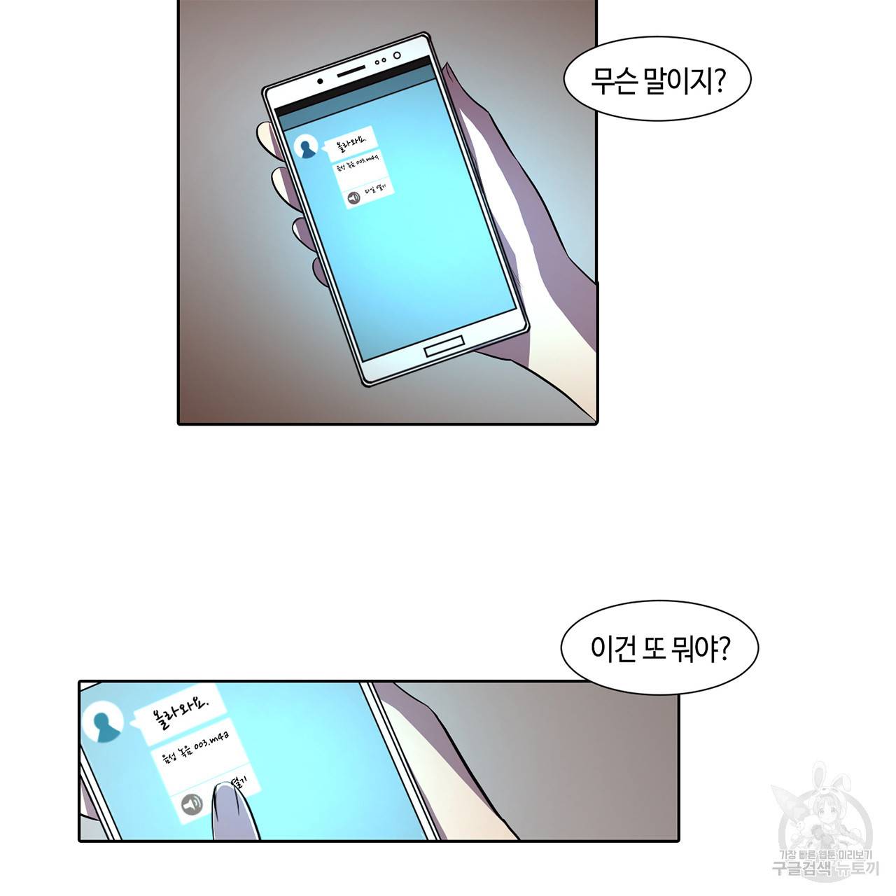 거짓말쟁이 연인 15화 27