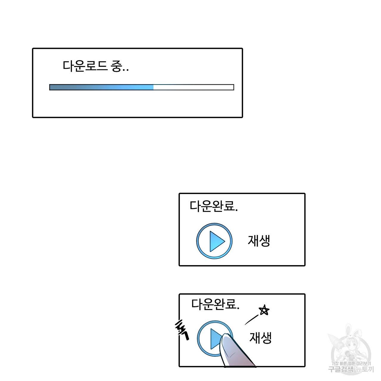 거짓말쟁이 연인 15화 28