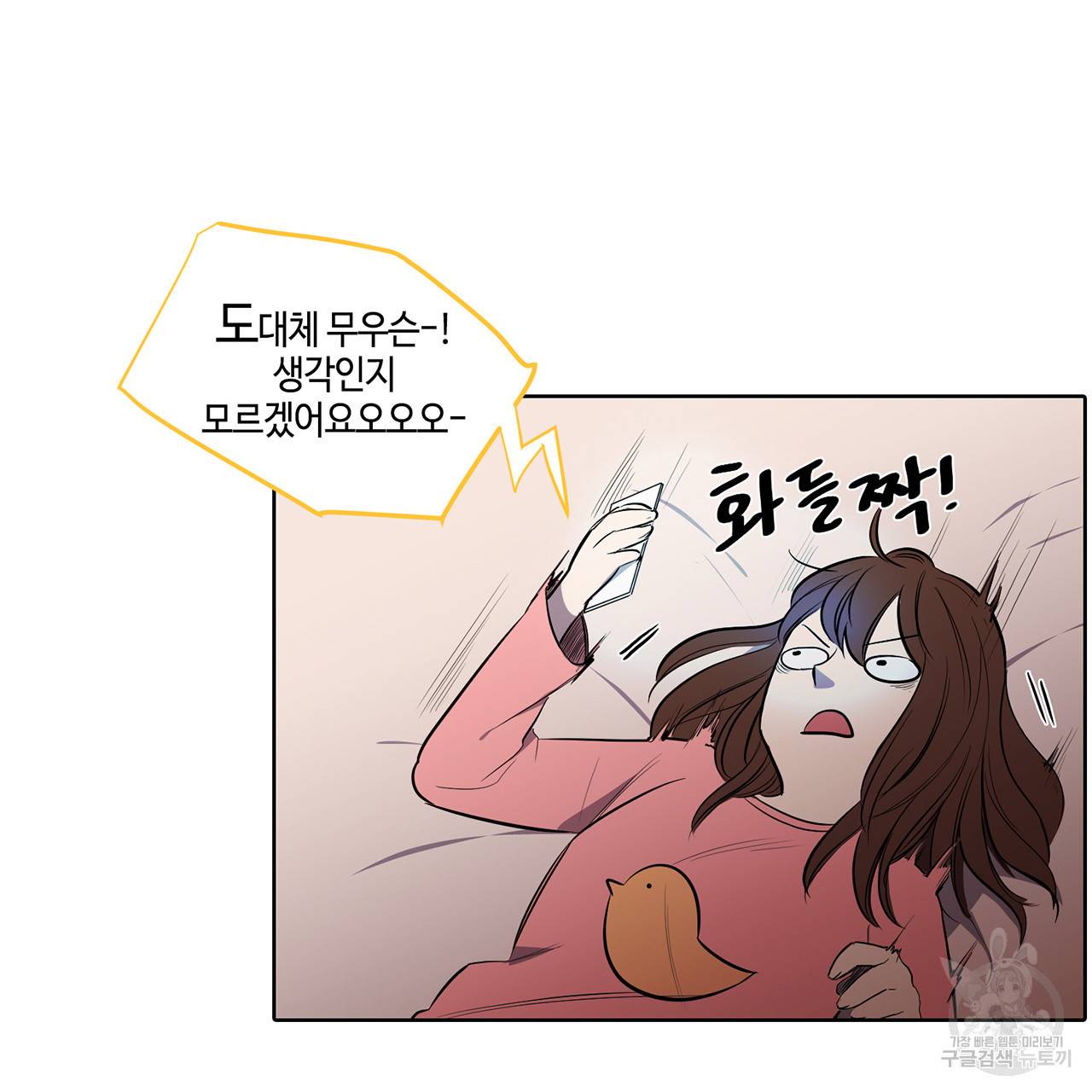 거짓말쟁이 연인 15화 29