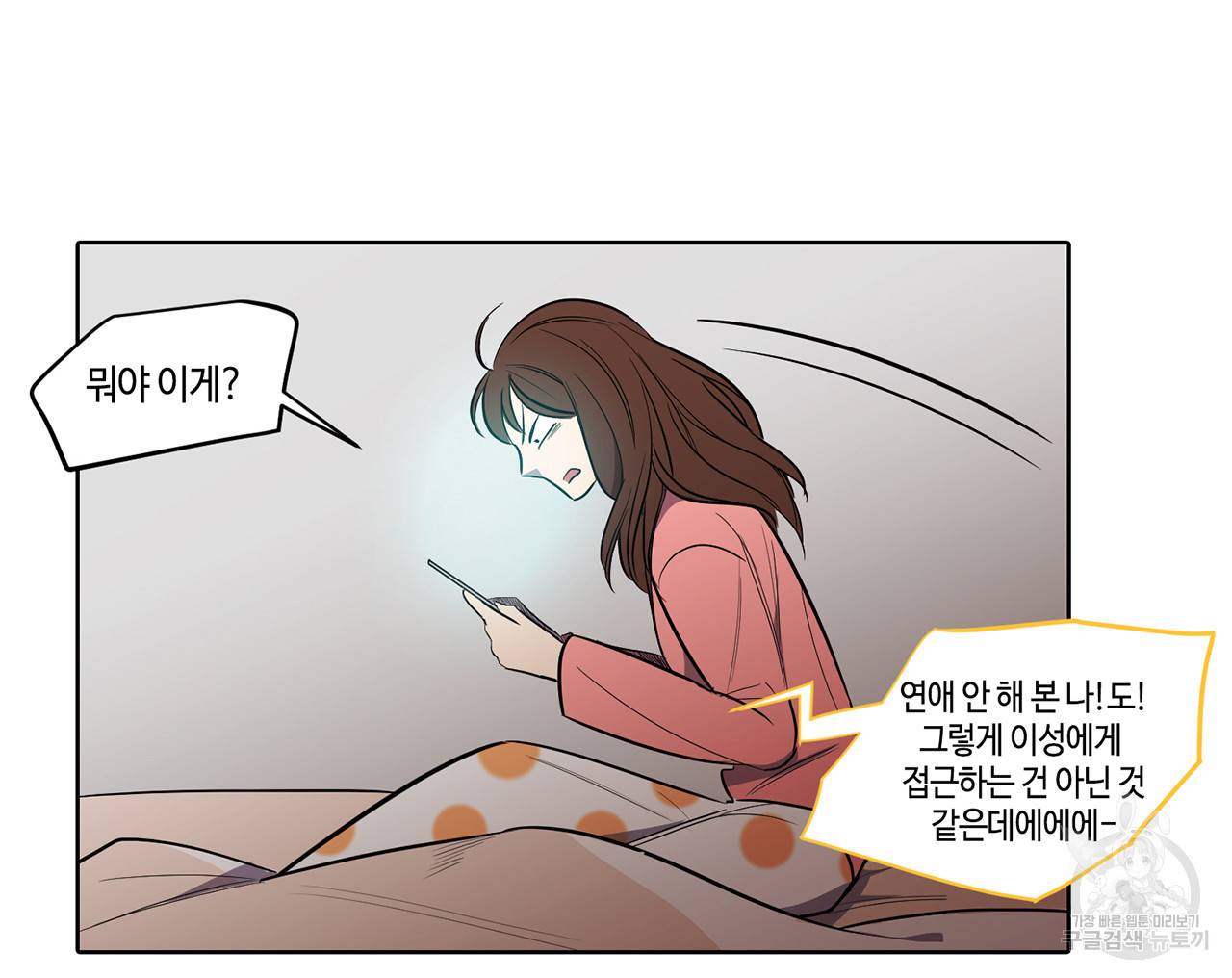 거짓말쟁이 연인 15화 30