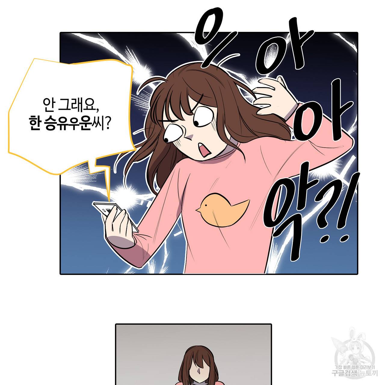 거짓말쟁이 연인 15화 31