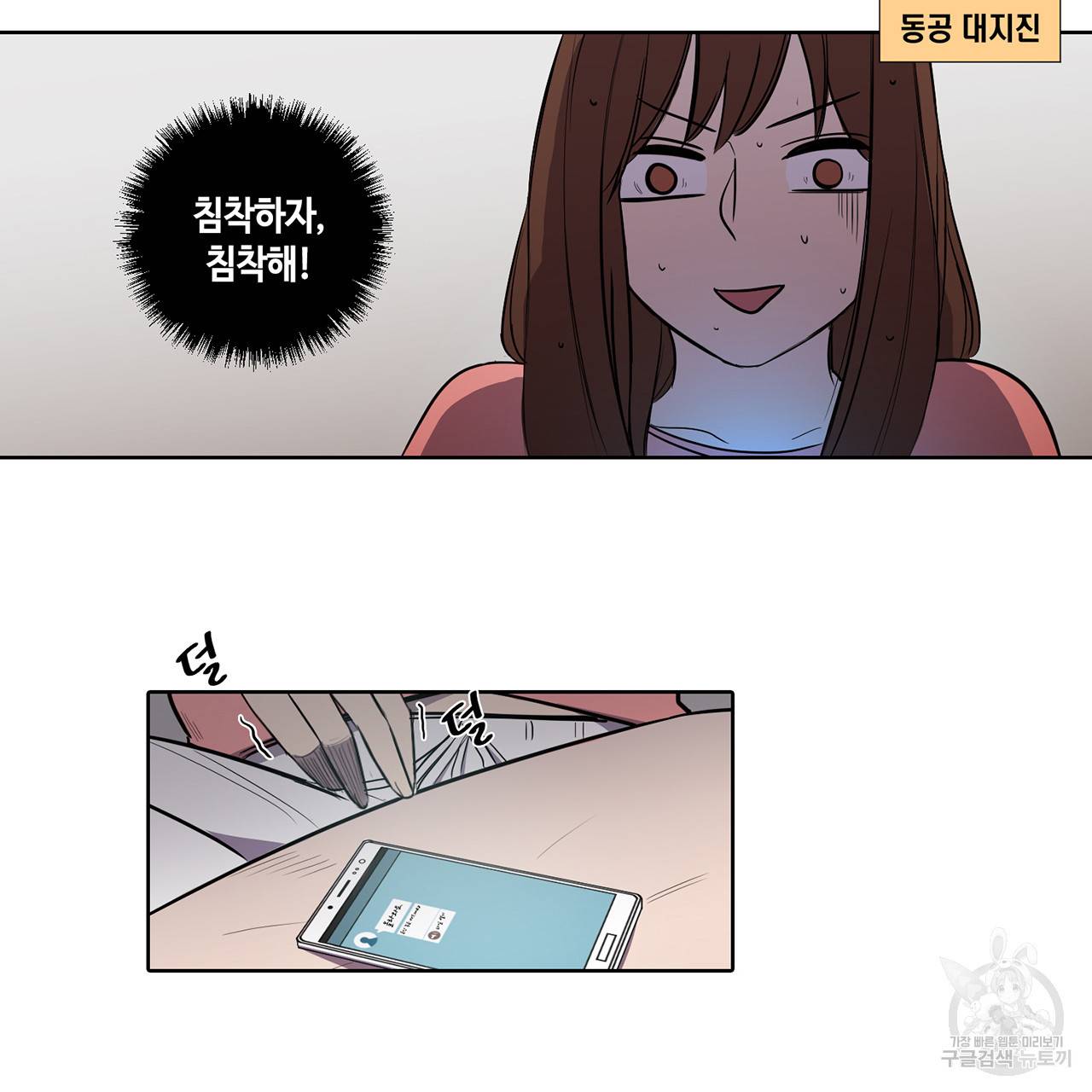 거짓말쟁이 연인 15화 33