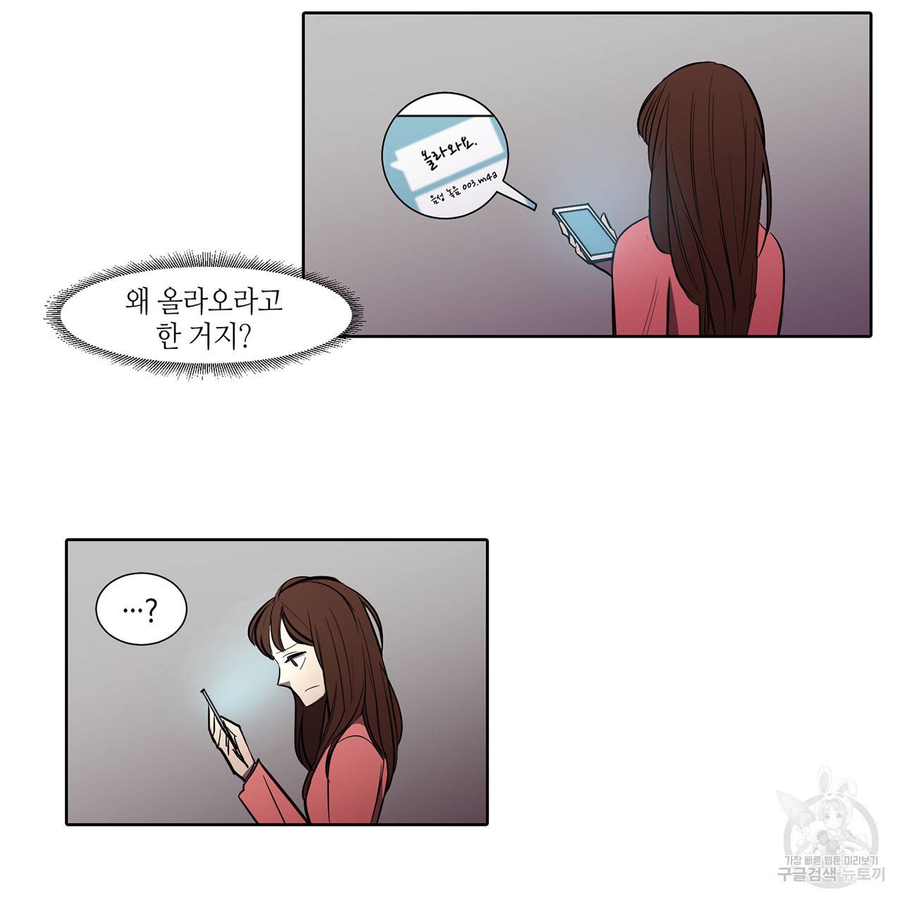 거짓말쟁이 연인 15화 34