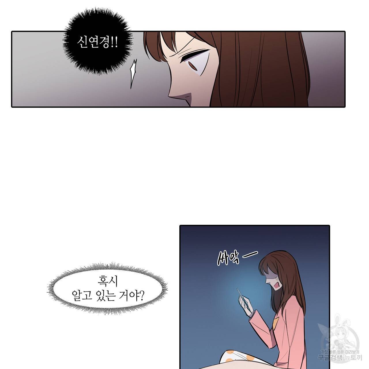거짓말쟁이 연인 15화 35