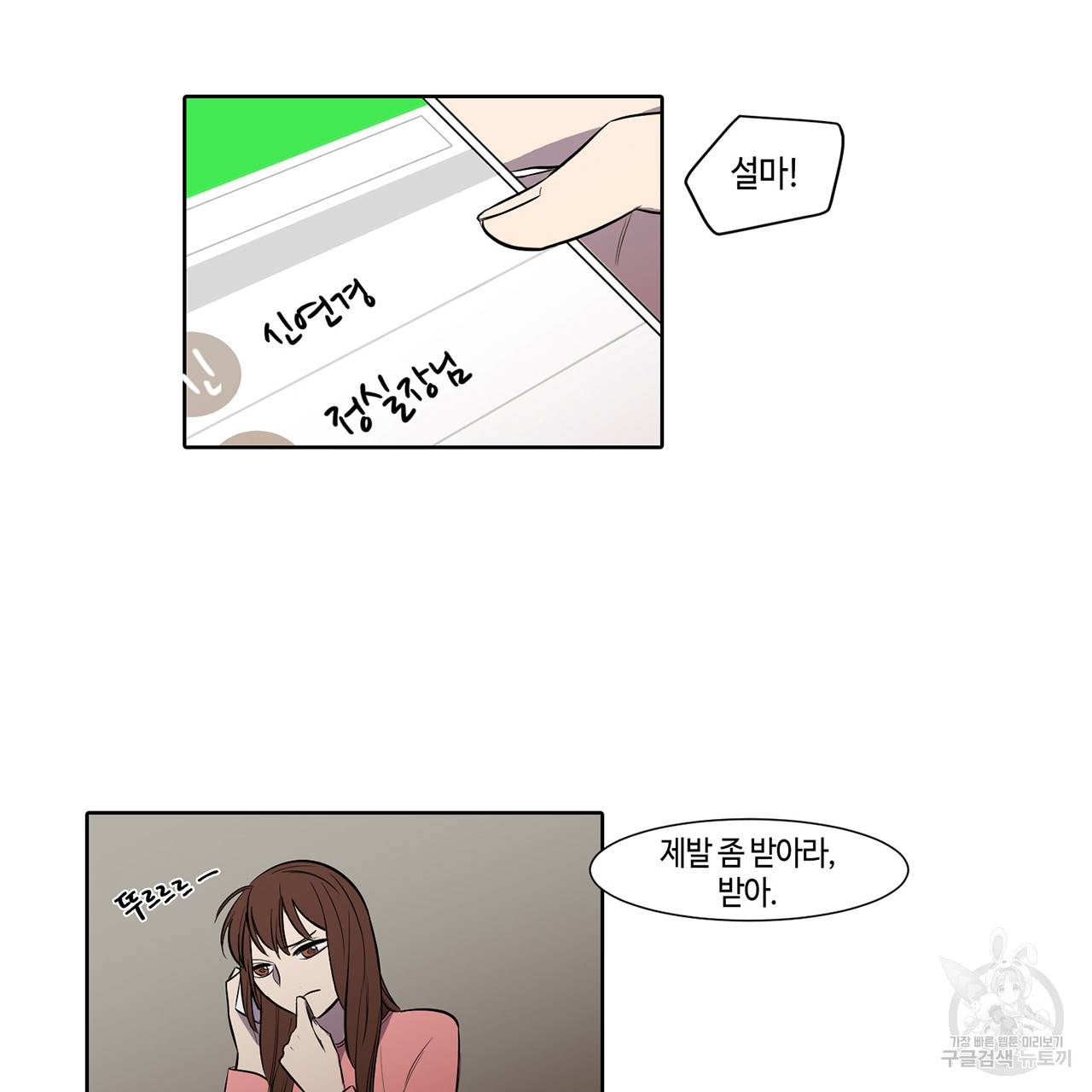 거짓말쟁이 연인 15화 37