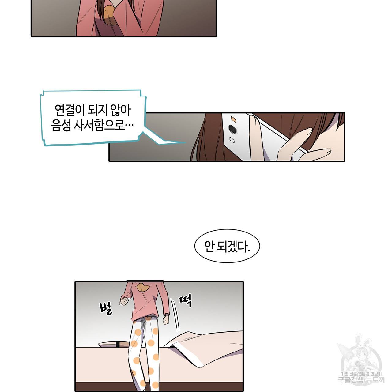 거짓말쟁이 연인 15화 38
