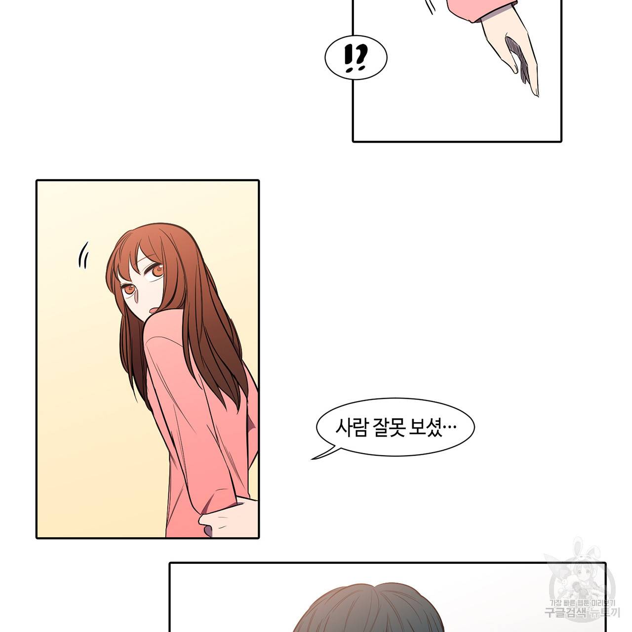 거짓말쟁이 연인 15화 44