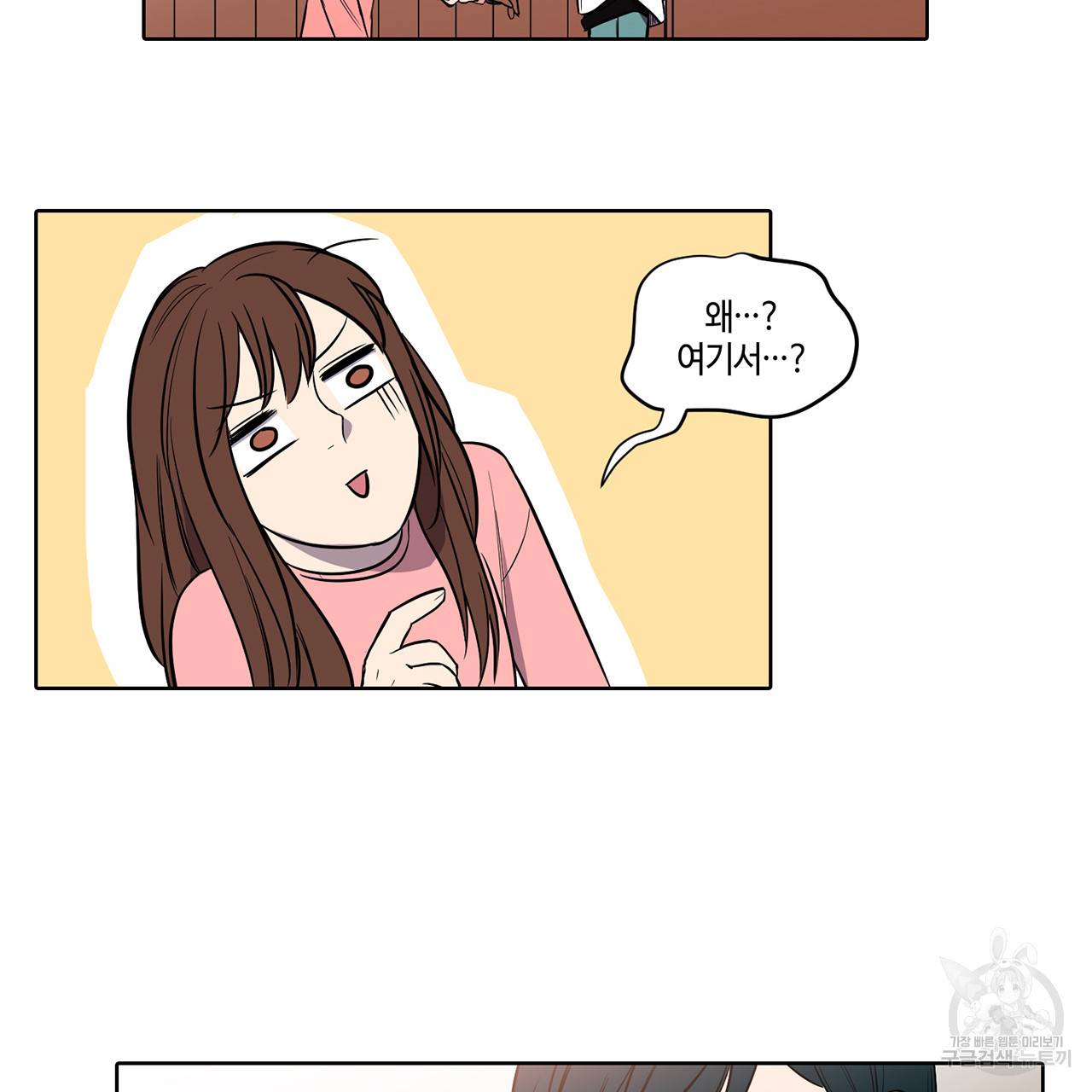 거짓말쟁이 연인 15화 46