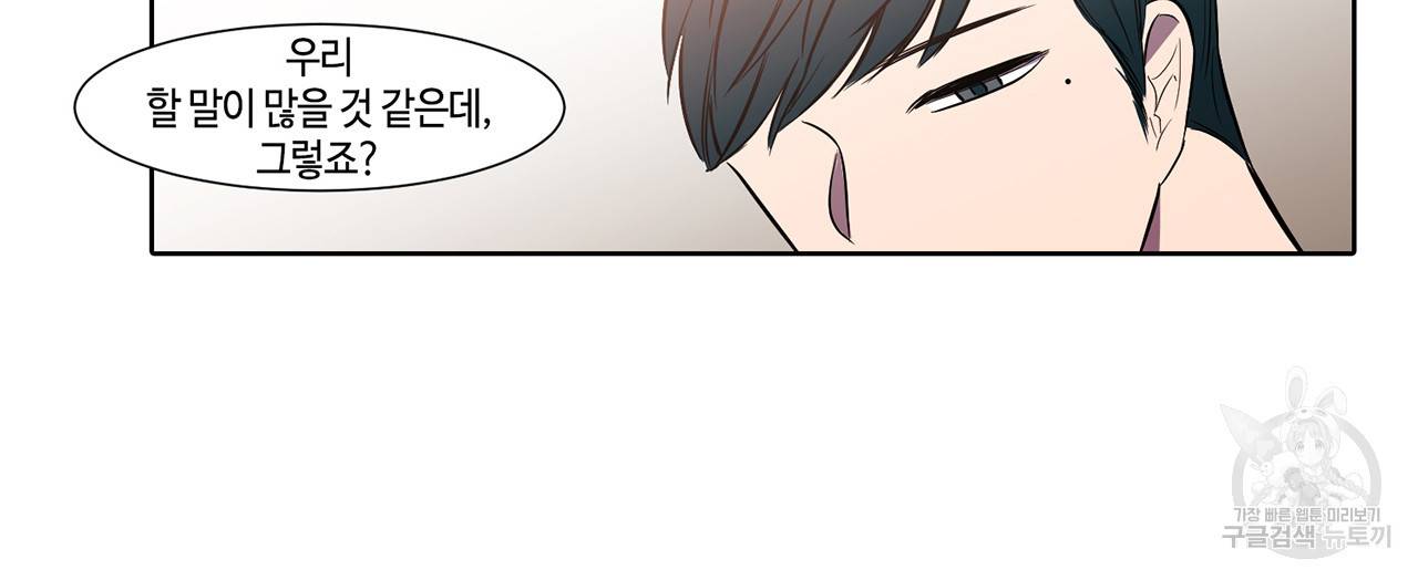 거짓말쟁이 연인 15화 47