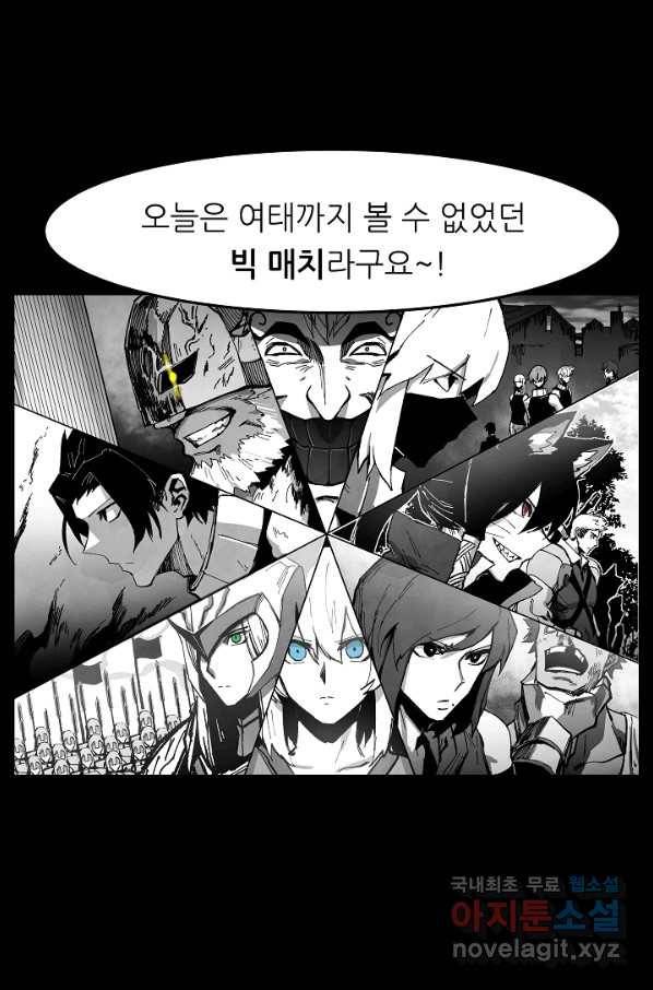 나인 판타지 67화 1