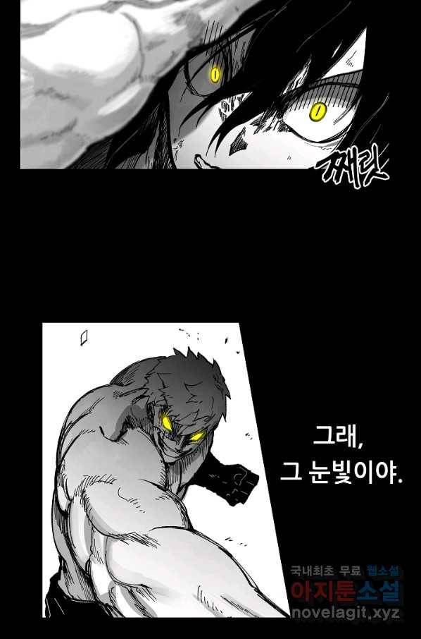 나인 판타지 67화 4