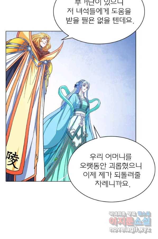 신으로 태어났습니다 456화 3