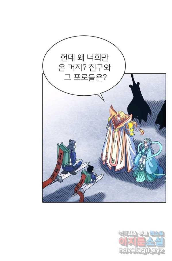 신으로 태어났습니다 456화 4