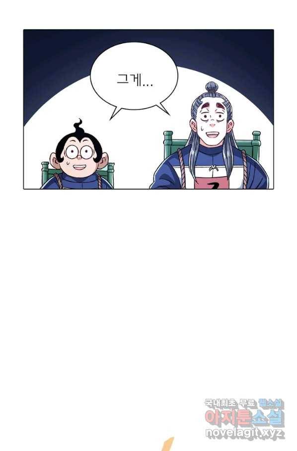 신으로 태어났습니다 456화 5