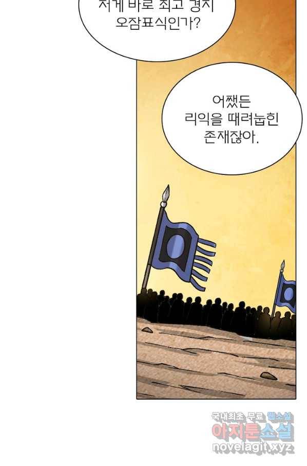 신으로 태어났습니다 456화 11