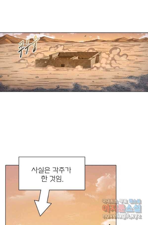 신으로 태어났습니다 456화 12