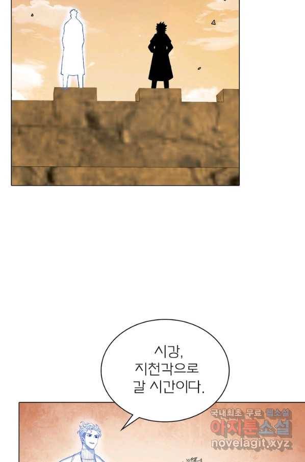 신으로 태어났습니다 456화 13