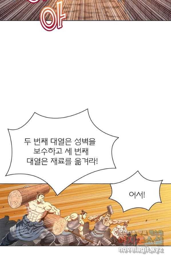 신으로 태어났습니다 456화 19