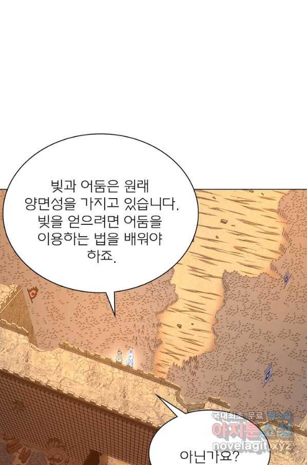 신으로 태어났습니다 456화 24