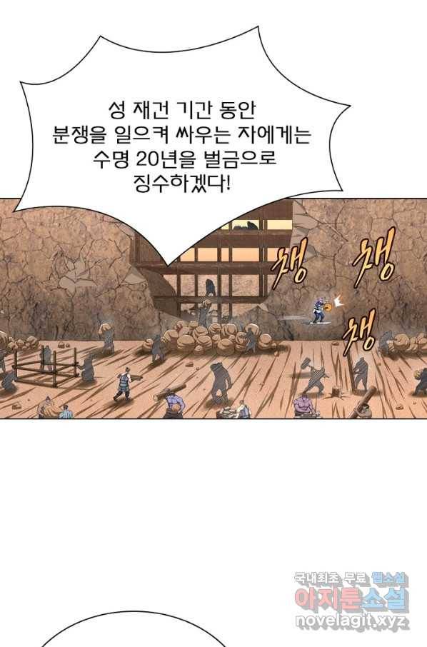 신으로 태어났습니다 456화 26