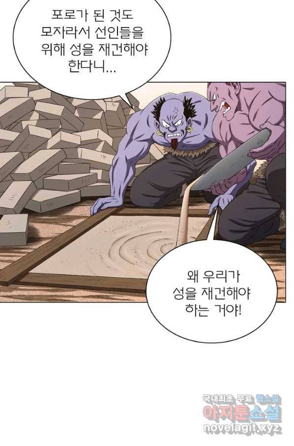 신으로 태어났습니다 456화 27