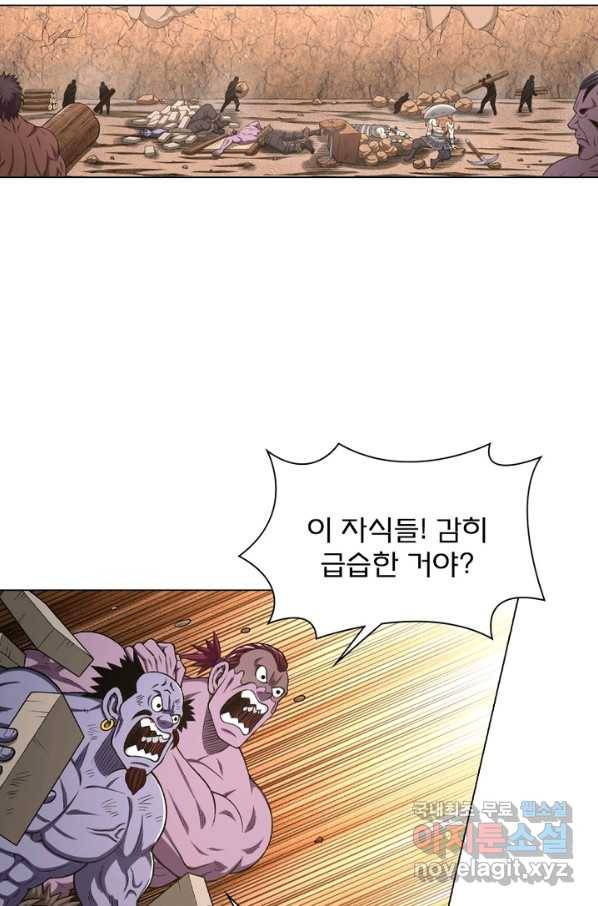 신으로 태어났습니다 456화 29