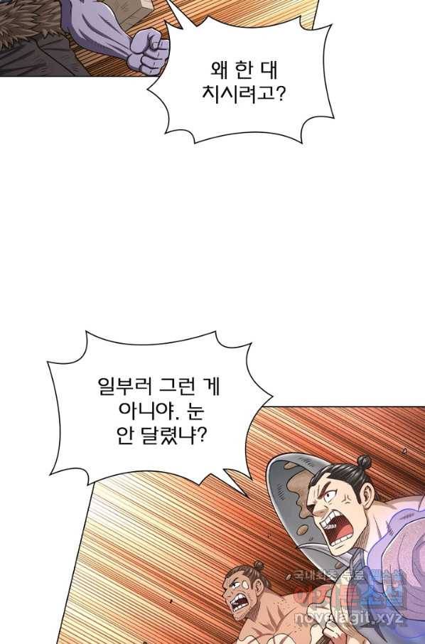 신으로 태어났습니다 456화 30