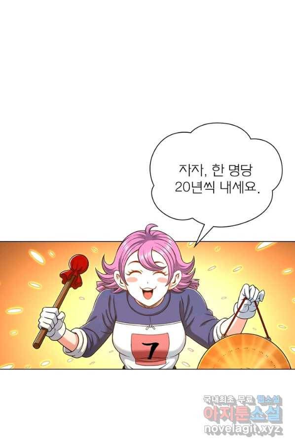신으로 태어났습니다 456화 32