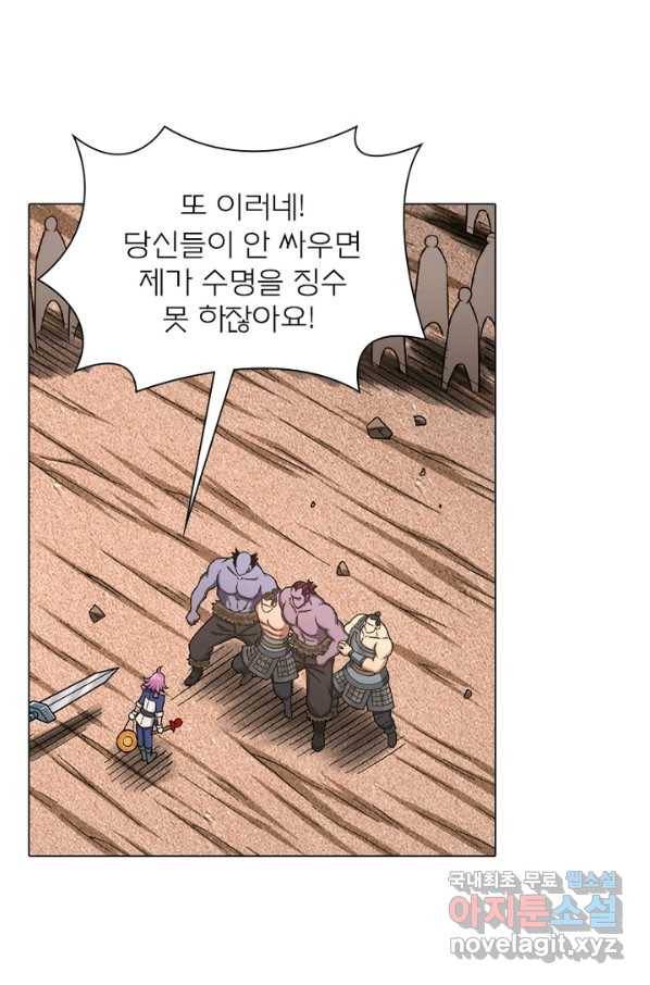 신으로 태어났습니다 456화 34