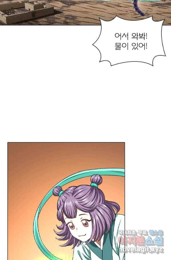 신으로 태어났습니다 456화 38