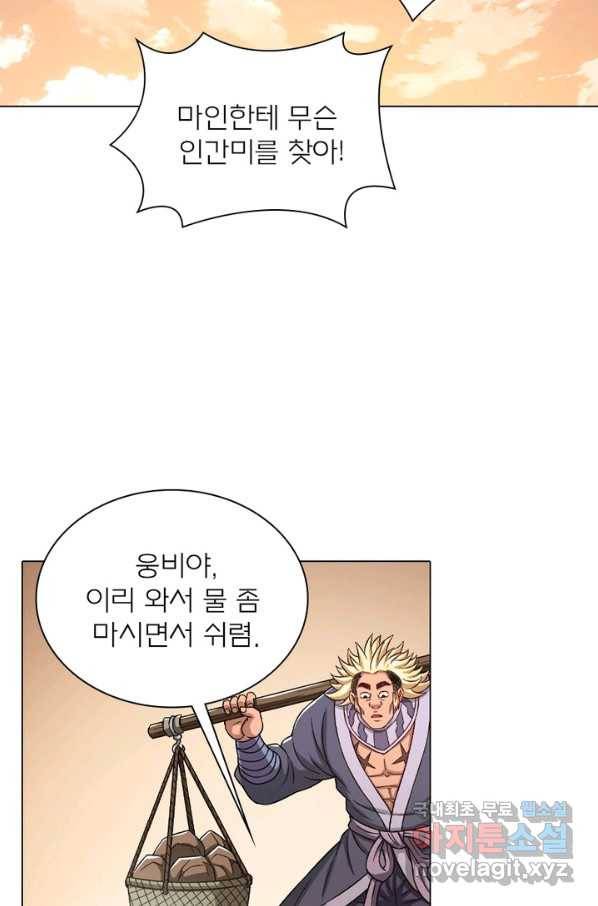신으로 태어났습니다 456화 43