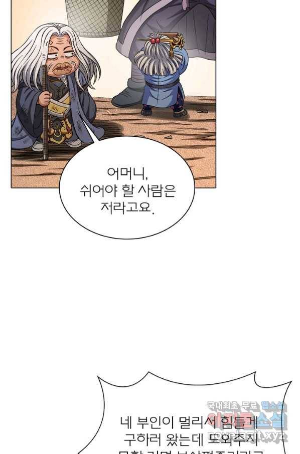 신으로 태어났습니다 456화 44