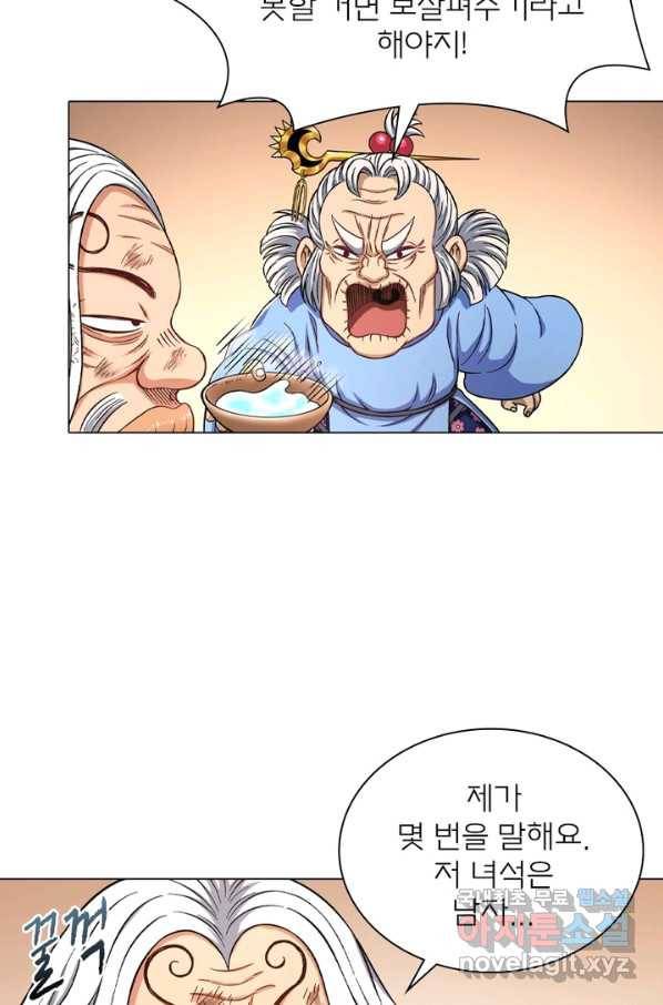 신으로 태어났습니다 456화 45