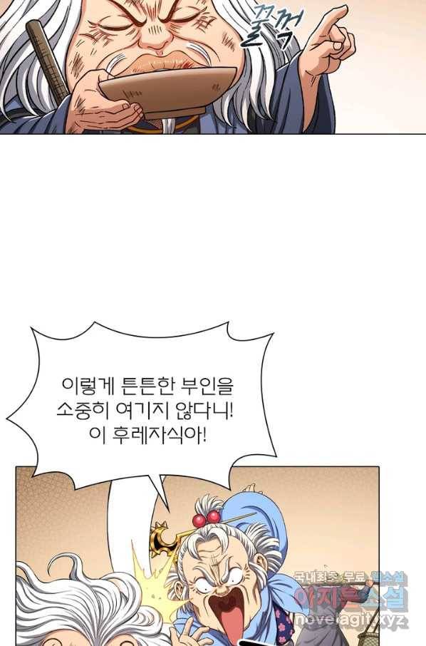 신으로 태어났습니다 456화 46