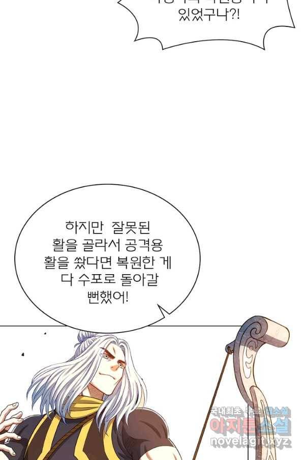 신으로 태어났습니다 456화 53