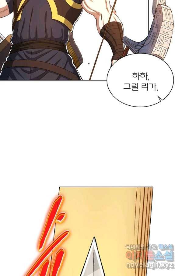 신으로 태어났습니다 456화 54