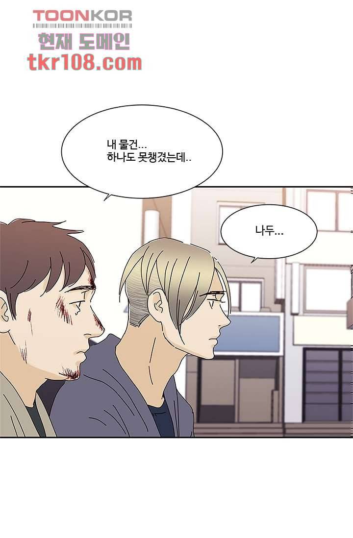 신림동 뱀파이어 79화 4