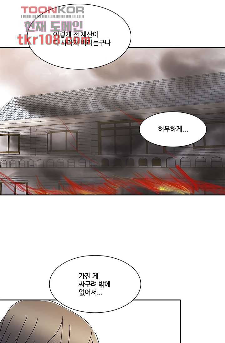 신림동 뱀파이어 79화 5