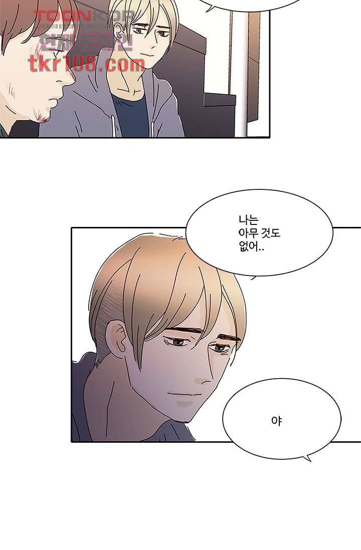 신림동 뱀파이어 79화 8